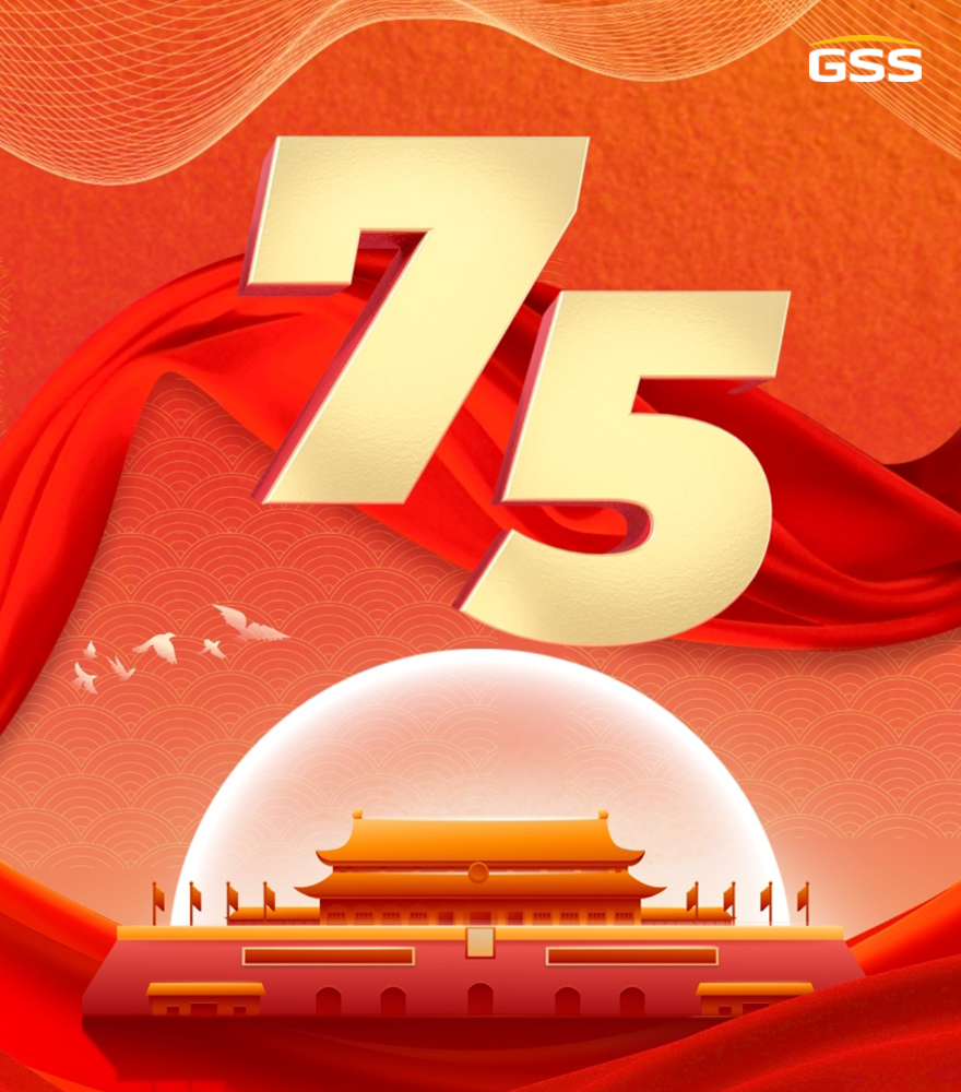 热烈庆祝中华人民共和国成立75周年！
